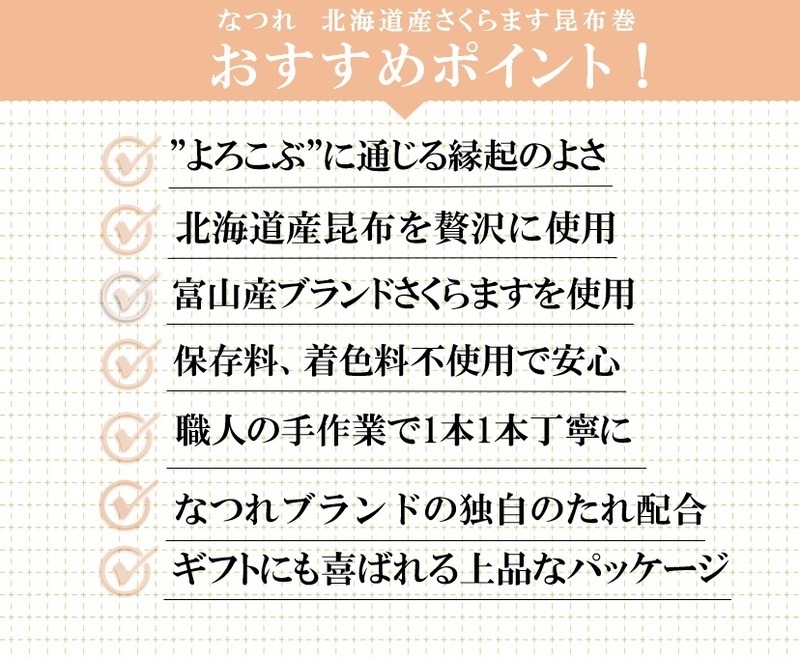 おすすめポイント