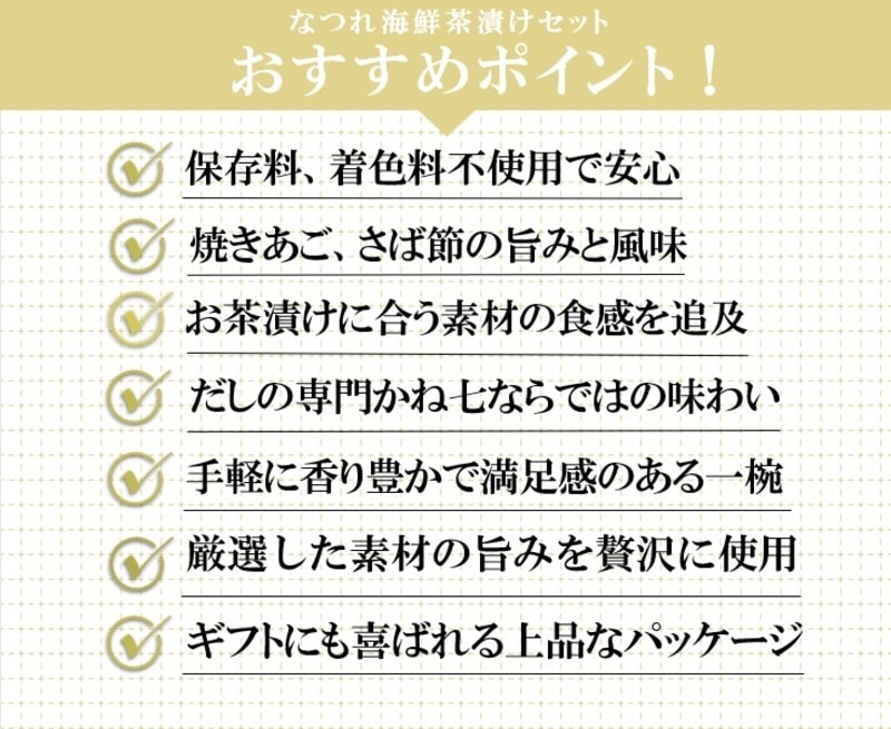 おすすめポイント