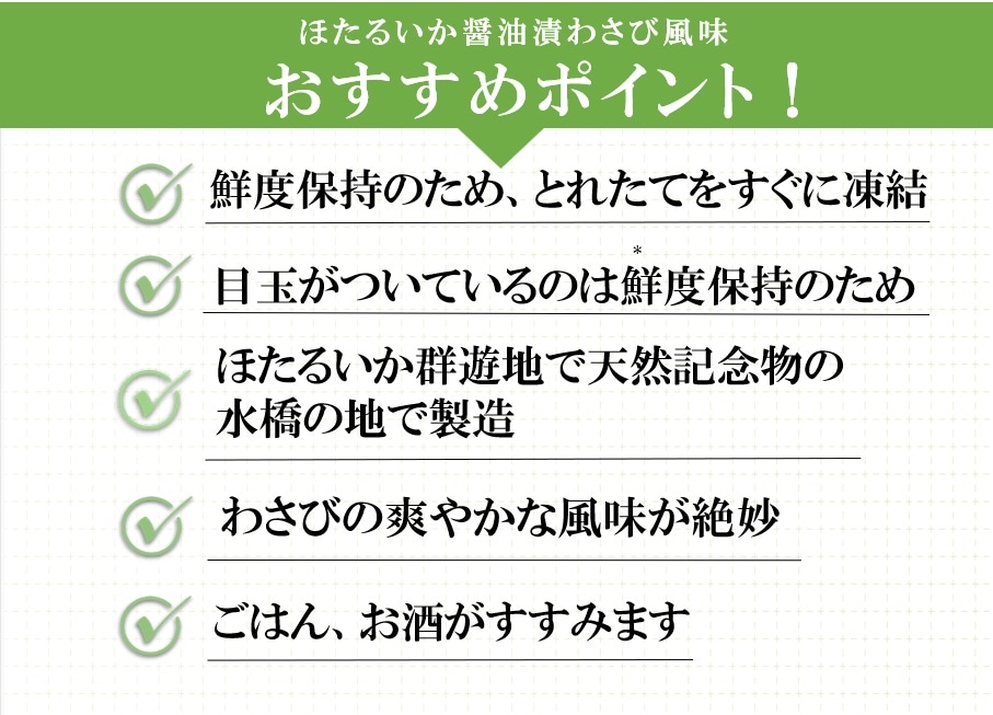 ほたるいか商品画像