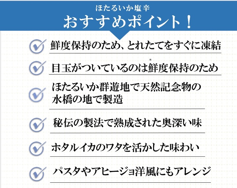 おすすめポイント