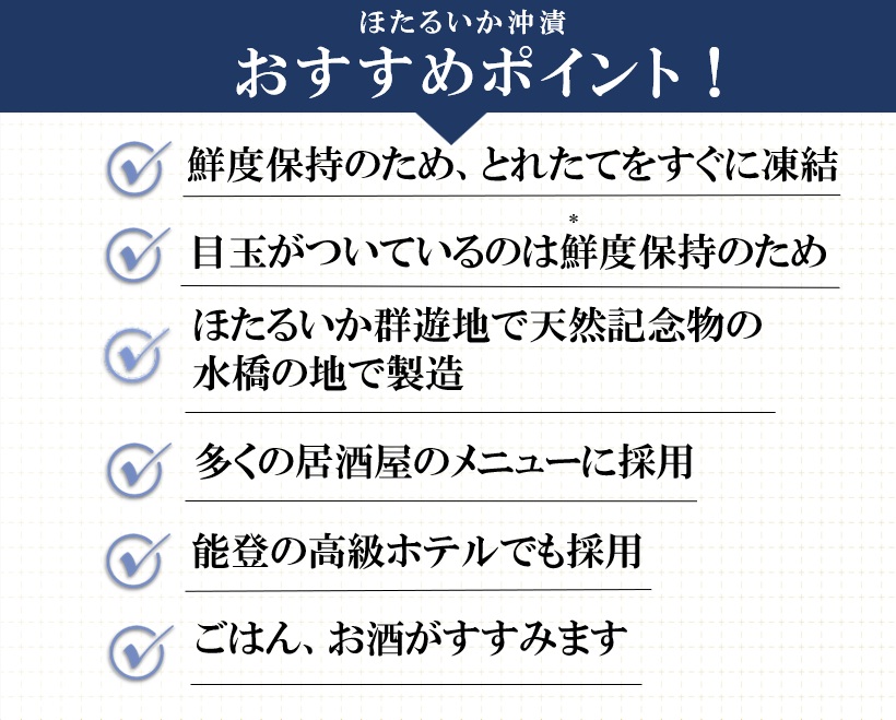 おすすめポイント