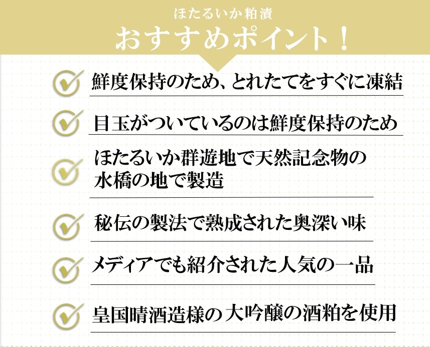 おすすめポイント