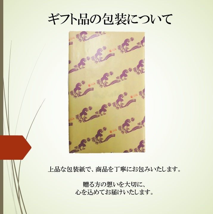 ギフトボックス