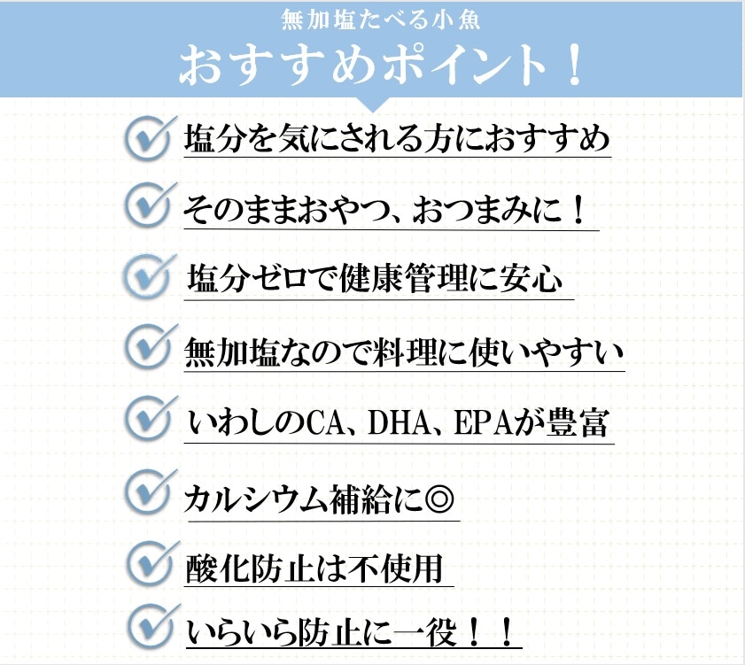 おすすめポイント