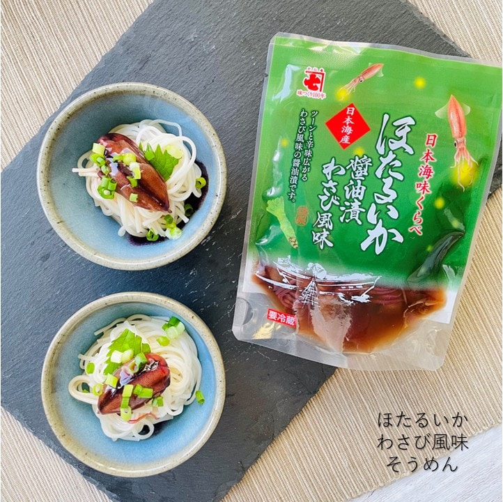 ほたるいか醤油漬わさび風味100g(HW-P) | ほたるいか | かね七