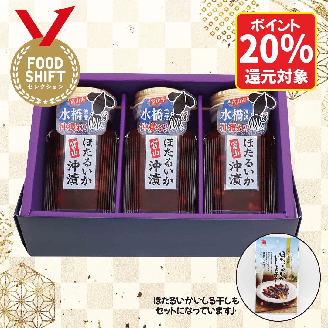 水橋産ほたるいか沖漬