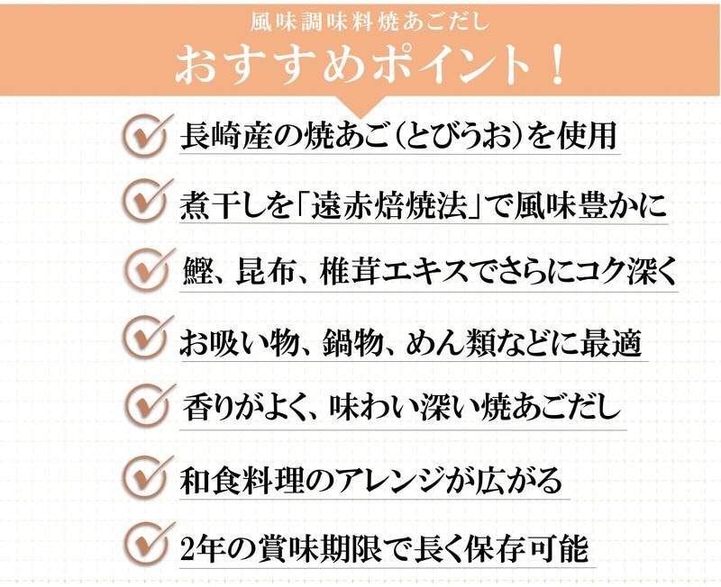 焼あごだし 4g×30本 | だしの素 | かね七オンラインショップ