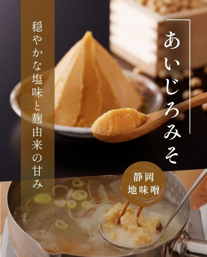 あいじろみそ
