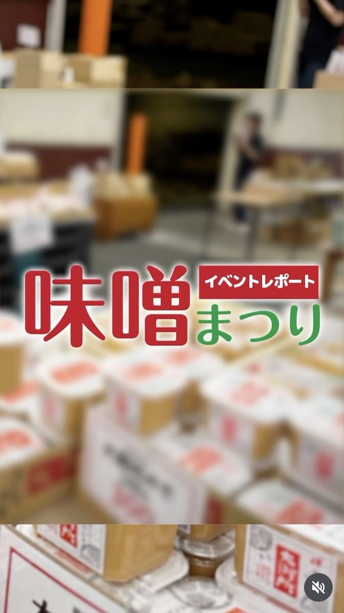 カネジュウ食品のInstagram