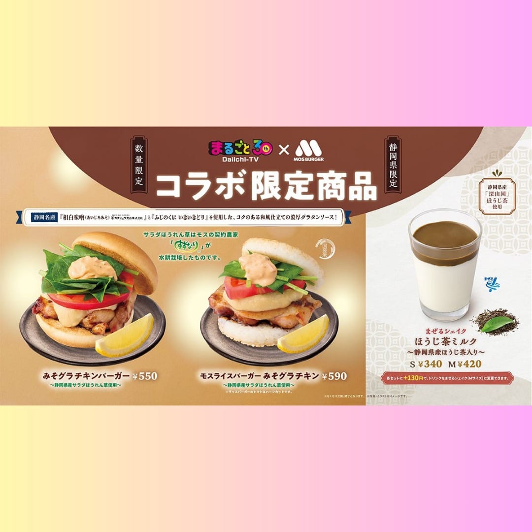 カネジュウ食品のInstagram