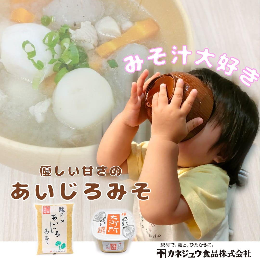 カネジュウ食品のInstagram