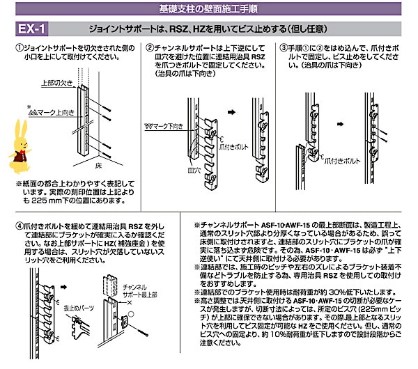 チャンネルサポート 【ロイヤル】 AWF-15 ダブル 立上り寸法：14mm ［カラー：Aホワイト・Aブラック・鉄地グレー・ショットシルバー］サイズ：1200～3000  | 収納でヨクスル,AA SYSTEMでヨクスル,サポート関連,チャンネルサポート | ヨクスル