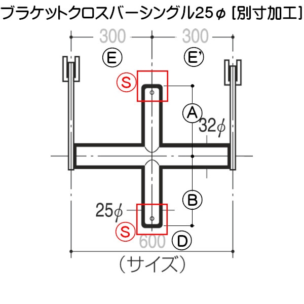 ブラケットクロスバーシングル25径600mm Aニッケルサテン BXS-25S-2015