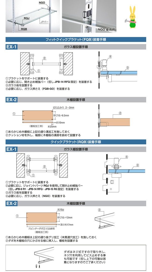 FQB用ガラス押さえ 【ロイヤル】 FQB-GO フィットクイックブラケット限定ラス棚板押さえ金具 ［カラー：クローム・Aニッケルサテン・APゴールド］  | 収納でヨクスル,AA SYSTEMでヨクスル,安全パーツ,棚板押さえ | ヨクスル