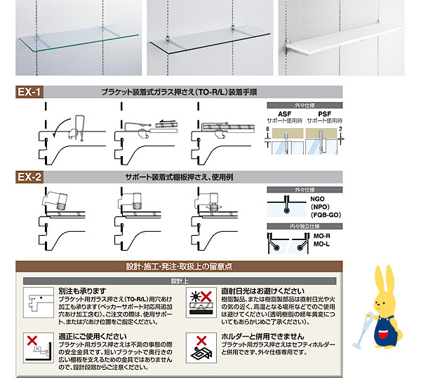 ガラス押え（サポート装着用） 【ロイヤル】 NGO ガラス棚板押さえ金具 ［カラー：クローム・Aニッケルサテン・APゴールド］ |  収納でヨクスル,AA SYSTEMでヨクスル,ガラスブラケット関連,安全パーツ | ヨクスル