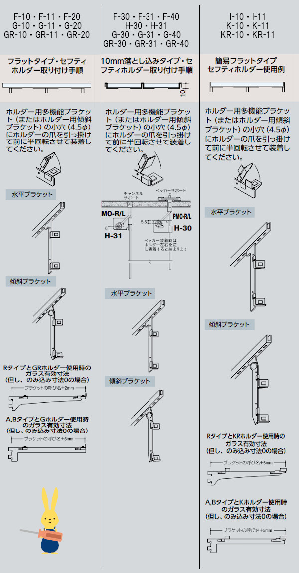 Ｋホルダー 【ロイヤル】 K-11 A・Bタイプセフティホルダー フラット用 ［カラー：クローム・Aニッケルサテン・APゴールド］ 右端用 |  収納でヨクスル,AA SYSTEMでヨクスル,ガラスブラケット関連,セフティホルダー | ヨクスル