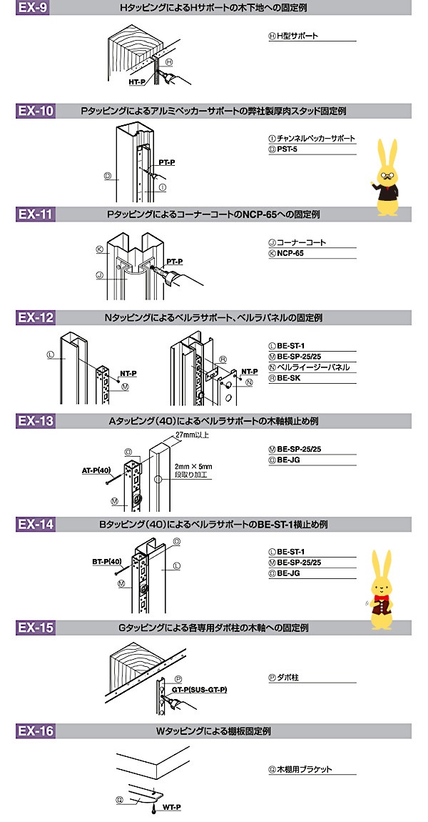 Aタッピング 【ロイヤル】 AT-P チャンネル支柱固定用タッピングビス ［カラー：Aホワイト・Aブラック・鉄地グレー・ショットシルバー］ 販売単位： 50本/1パック | 収納でヨクスル,AA SYSTEMでヨクスル,サポート関連,タッピングビス | ヨクスル