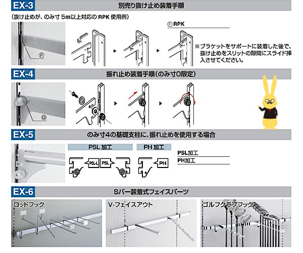 Ｓハンガーブラケット（外々用） 【ロイヤル】 A-182S ［カラー：クローム・Aニッケルサテン・APゴールド］ 呼び名：50～350 |  収納でヨクスル,AA SYSTEMでヨクスル,フェイスアウトハンガー,FOブラケット | ヨクスル