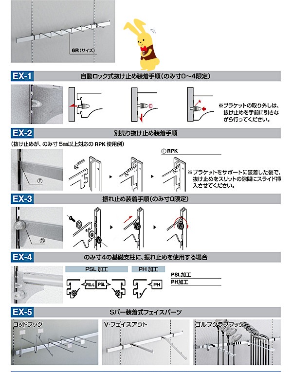 リトルブラケット（外々用） 【ロイヤル】 LS-05S ［カラー：クローム・Aニッケルサテン・APゴールド］ | 収納でヨクスル,AA  SYSTEMでヨクスル,フェイスアウトハンガー,FOブラケット | ヨクスル