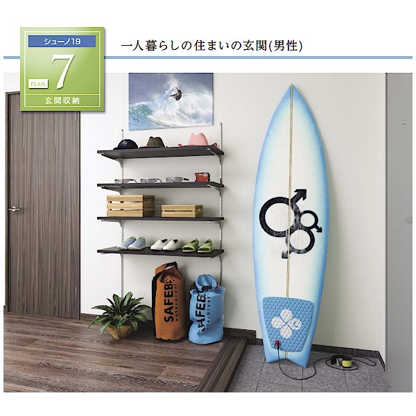 シューノ19 Plan 07 好きな靴とよく使うモノは 見せる収納に 加工済セット品 収納をヨクスル シューノでヨクスル シュ ノ19 玄関収納 ヨクスル