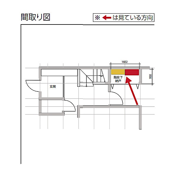 シューノ32 Plan 36 斜めで使いにくかった階段下の納戸を使いやすく 加工済セット品 シューノでヨクスル シューノ32 その他収納 ヨクスル