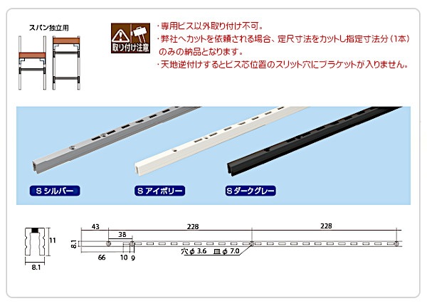 コノ字型シングルサポート シューノ19 SS2-SSF-11 600mm-ヨクスル