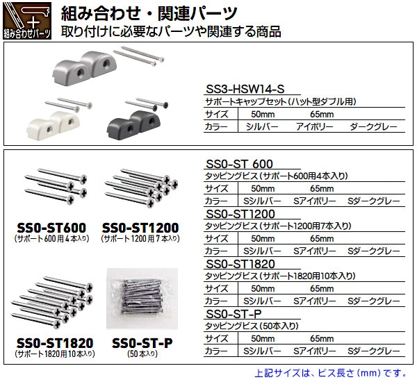 ハット型ダブルサポート シューノ32 SS3-HWF-14 1200mm | 収納でヨクスル,シューノでヨクスル,シュ－ノ32,単品パーツ | ヨクスル