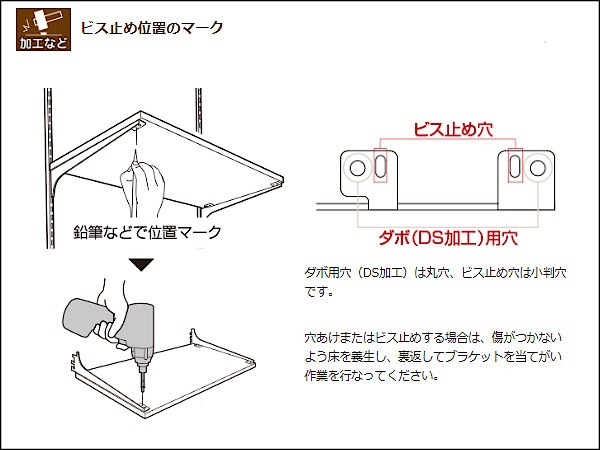 木棚ブラケット32 シューノ32 SS3-WOB-R/L （木棚を載せて受けるタイプ・左右セット） | 収納でヨクスル,シューノでヨクスル,シュ－ノ32,単品パーツ  | ヨクスル