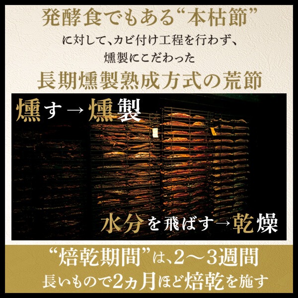 黒薩摩 荒節 表面磨き節 1kg / 鰹節 かつお節 【送料無料】