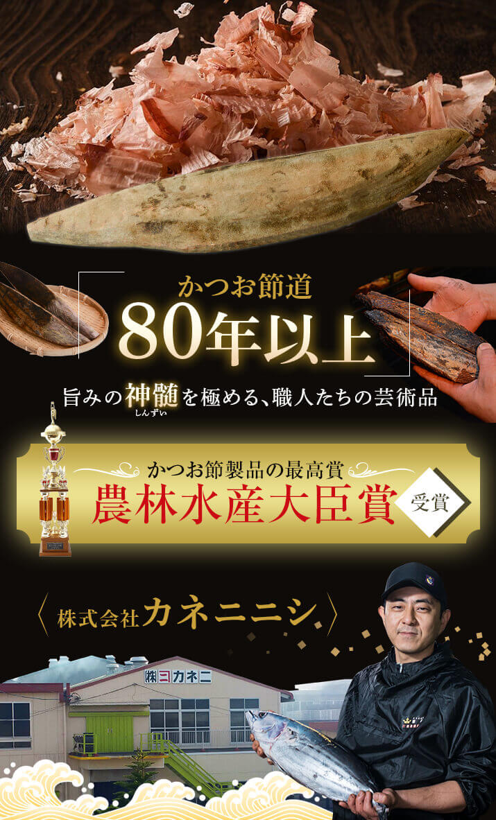 黄金の本枯磨き節 バラ売り 1本 雌節 / 鰹節 かつお節 本枯鰹節 【送料別】