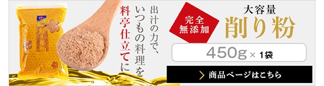 削り粉 2kg×4袋 / 鰹節 かつお節 けずり粉 大容量 お得 無添加 【送料