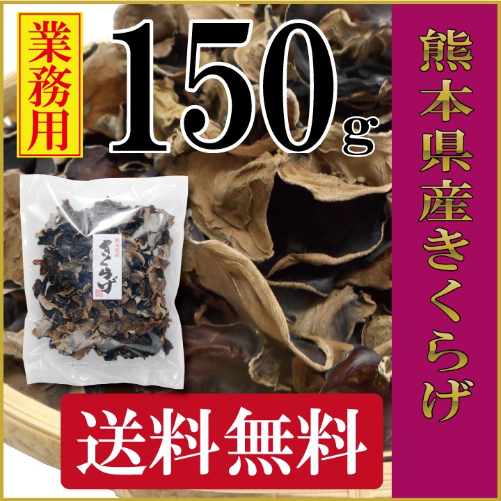 乾し椎茸取扱高 日本一「兼貞物産のオンラインショップ」