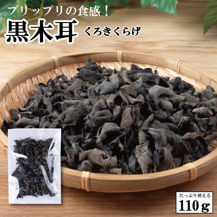 genbokukikurage000.jpg