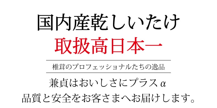 大分産大玉どんこ椎茸〈木箱入り〉120ｇ【お中元 お歳暮 ギフト 熨斗・包装・手提げ袋無料 干し椎茸 どんこ 原木栽培】