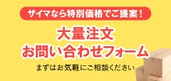 ザイマ