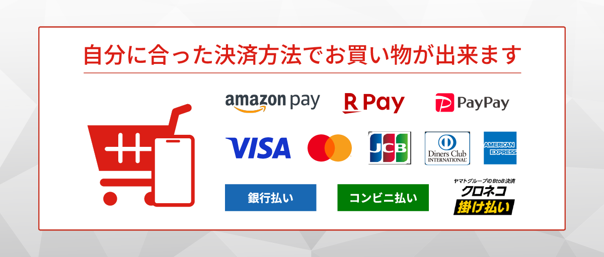 ザイマ本店のペイメント