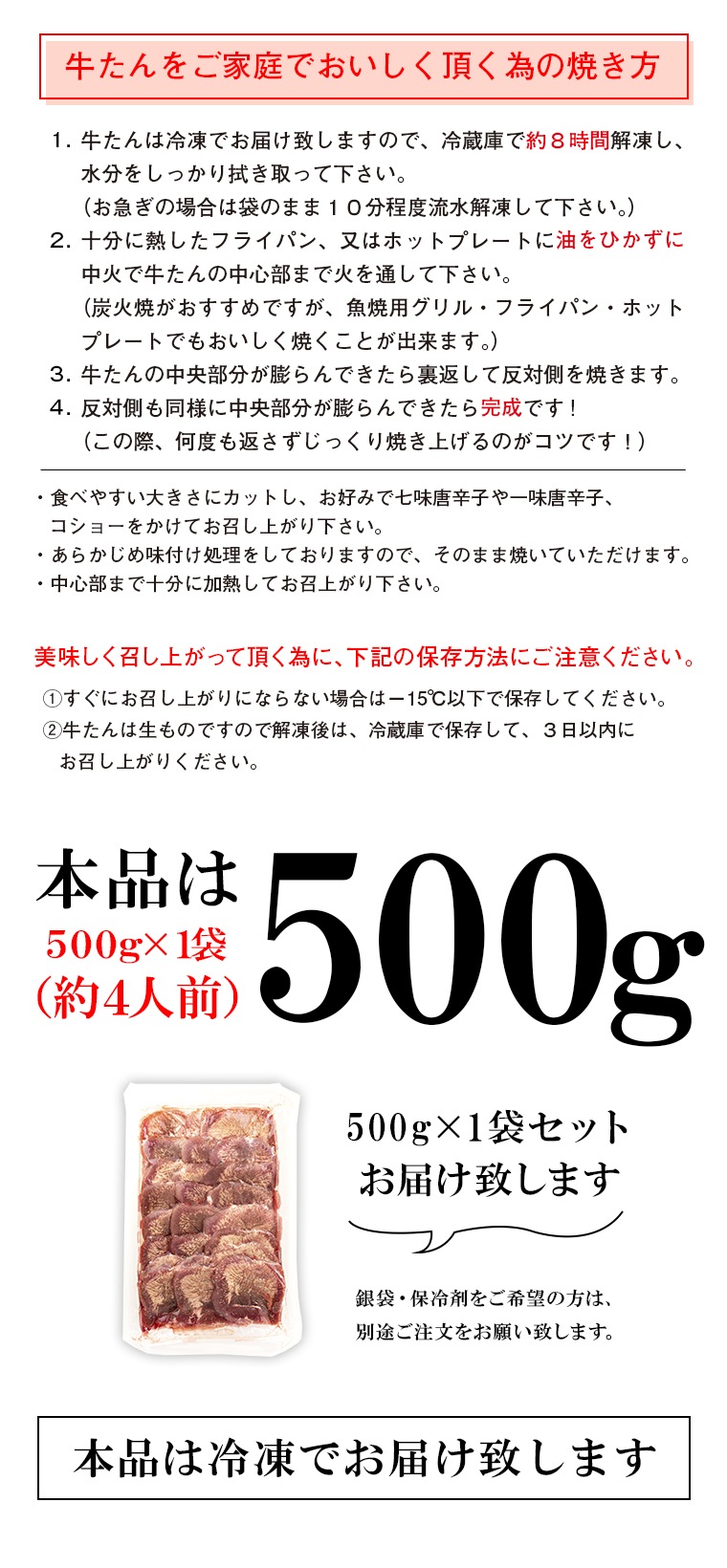 たん中500g02