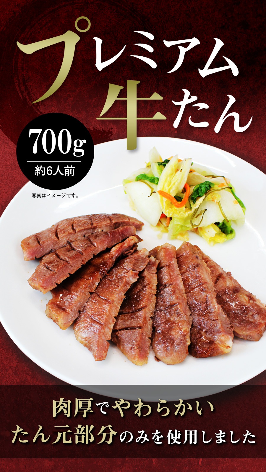 ○プレミアム牛たん700g(350g×2袋)○k-01／ウィークリー | 牛たん商品