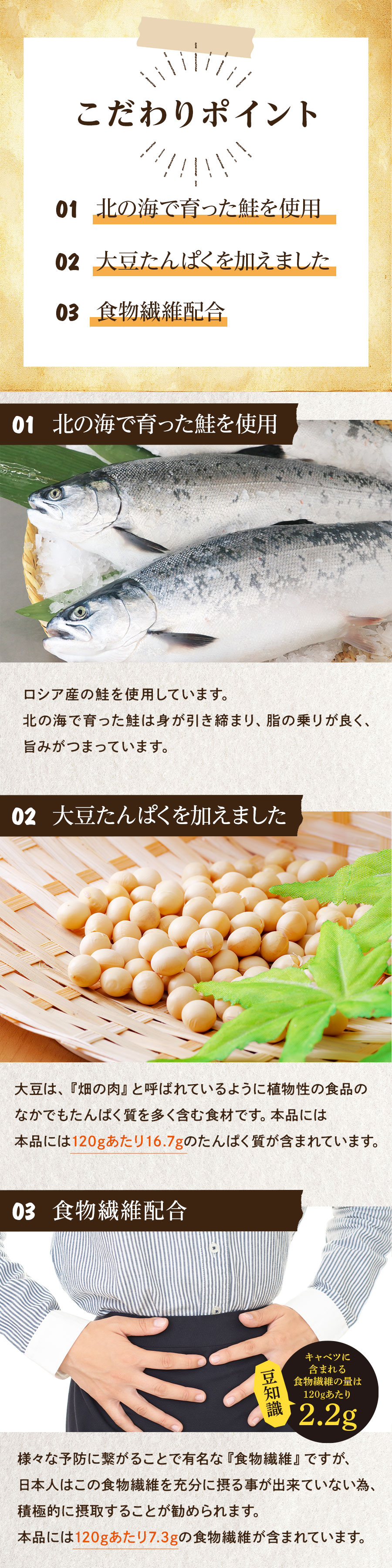 大豆たんぱく入り鮭ほぐし02