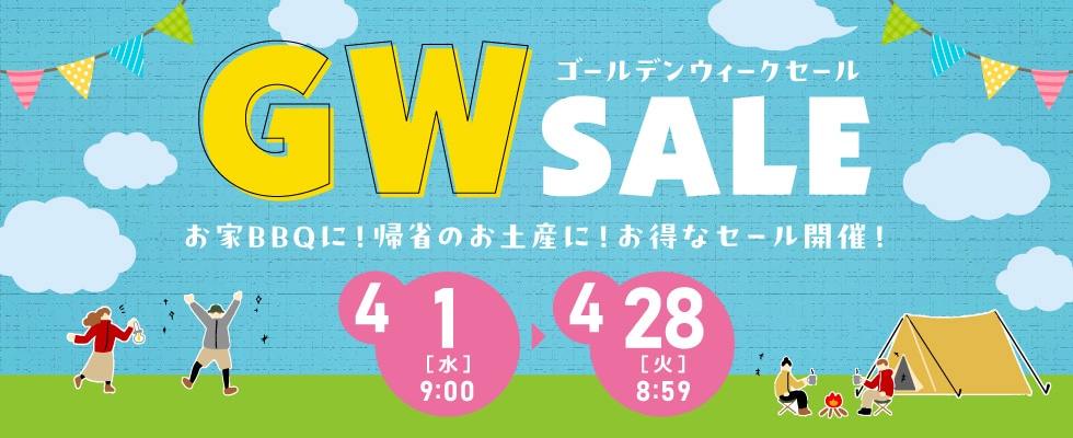 GW SALE
