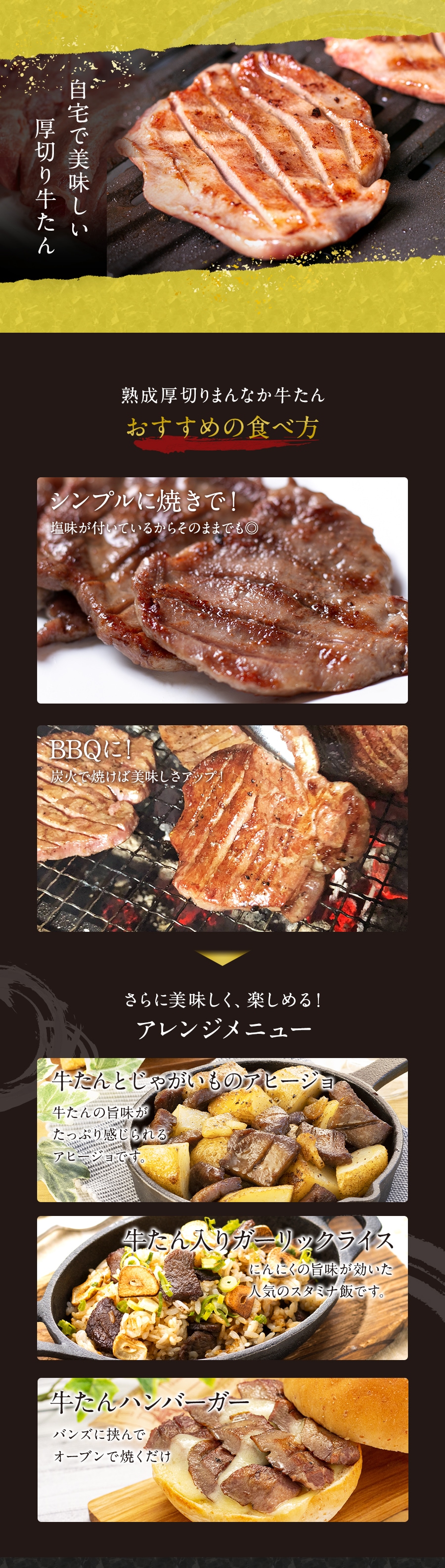 熟成まんなか牛たん500g