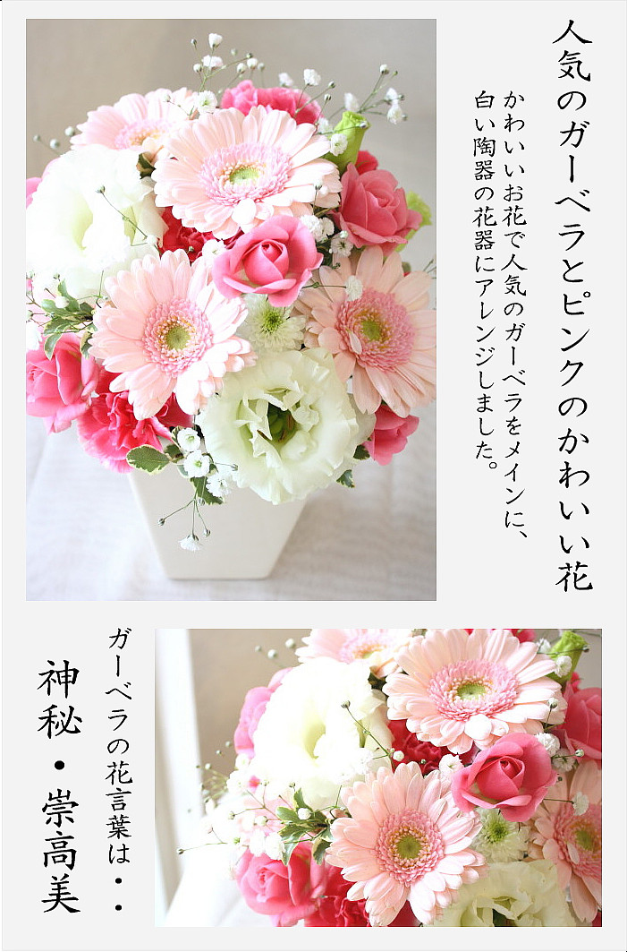 ふんわりピンクのアレンジメント 花ギフト プレゼント お祝い 贈物 アレンジメント Kankan Flower Shop