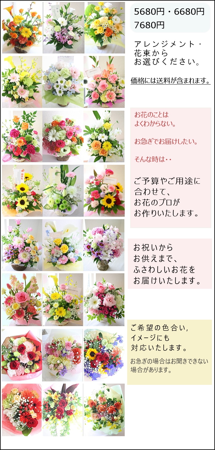 おまかせギフト5000 7000 花ギフト 退職祝い Kankan Flower Shop