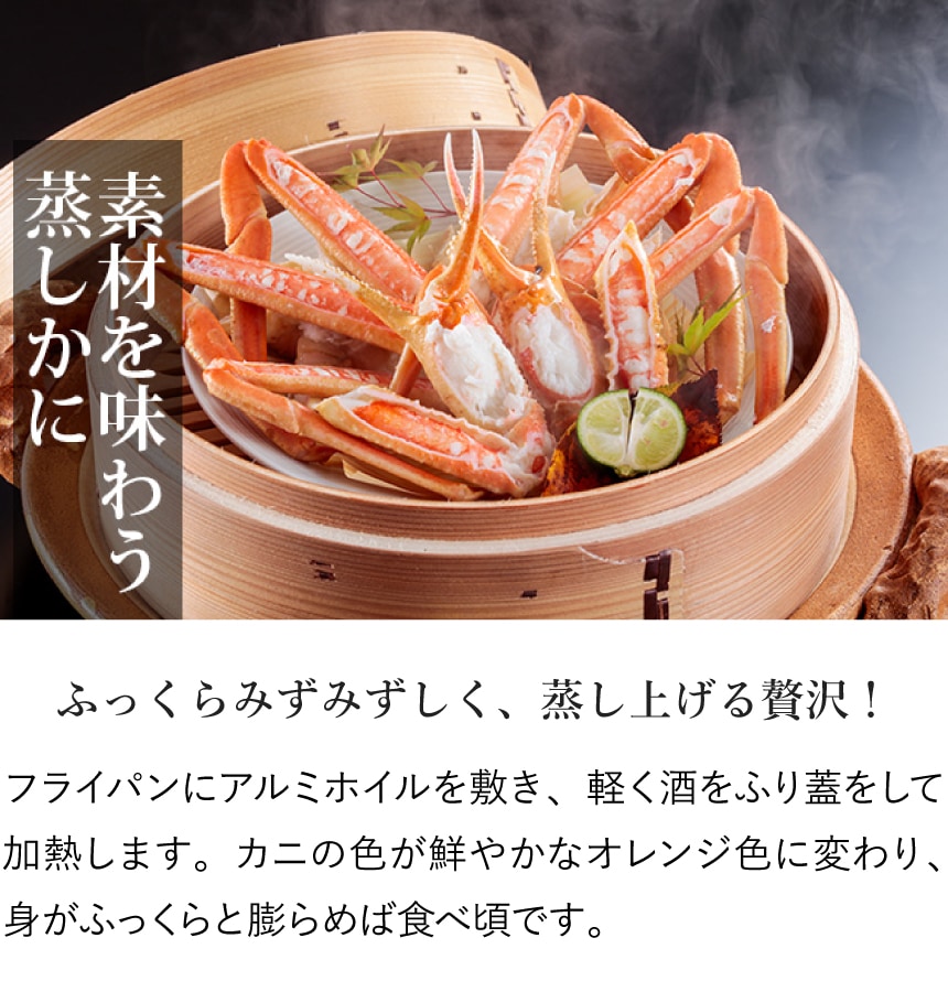 生ずわいがに かに鍋セット(調理済み) 超特大（冷凍） | 冷凍