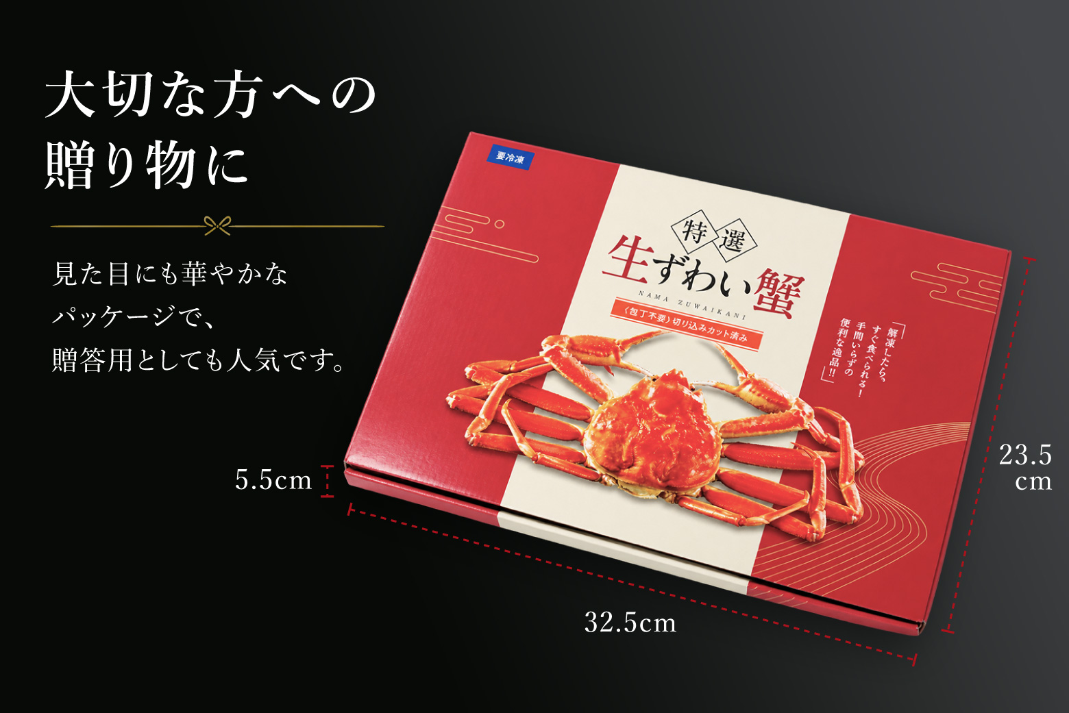 かに鍋セット500g