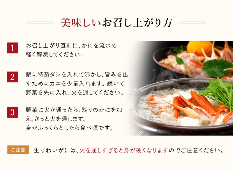 美味しいお召し上がり方