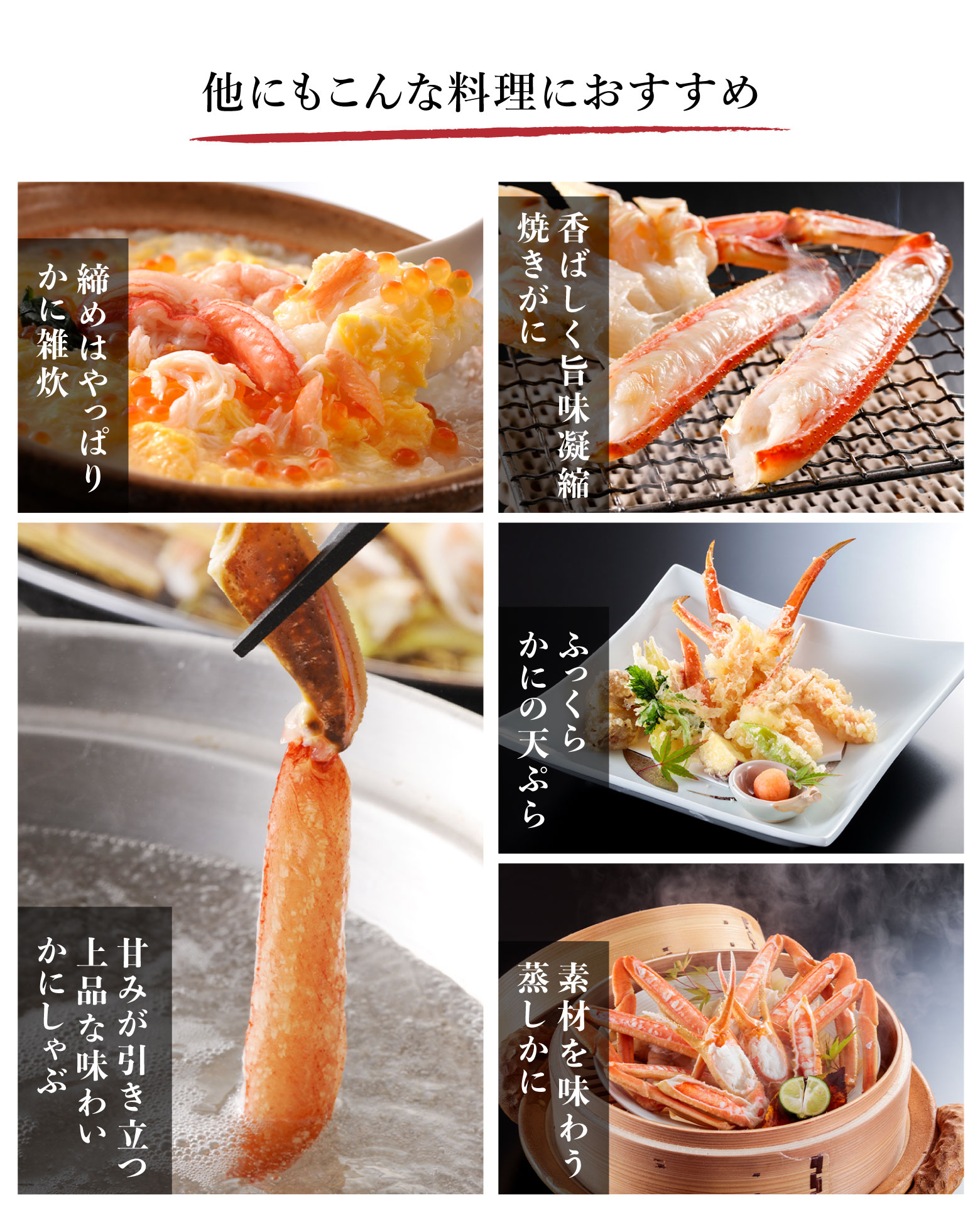 他にもこんな料理におすすめ