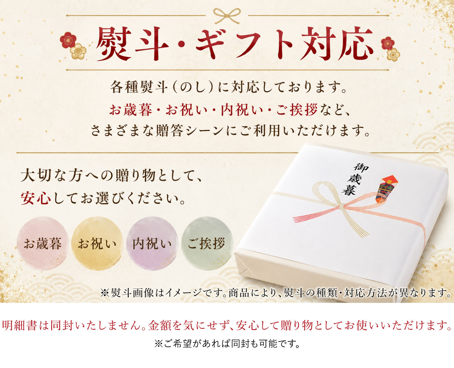 のし　ギフト