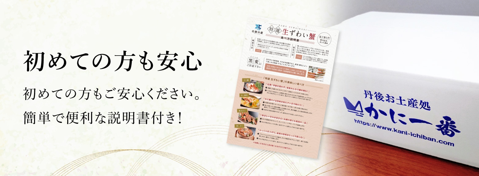 初めての方も安心