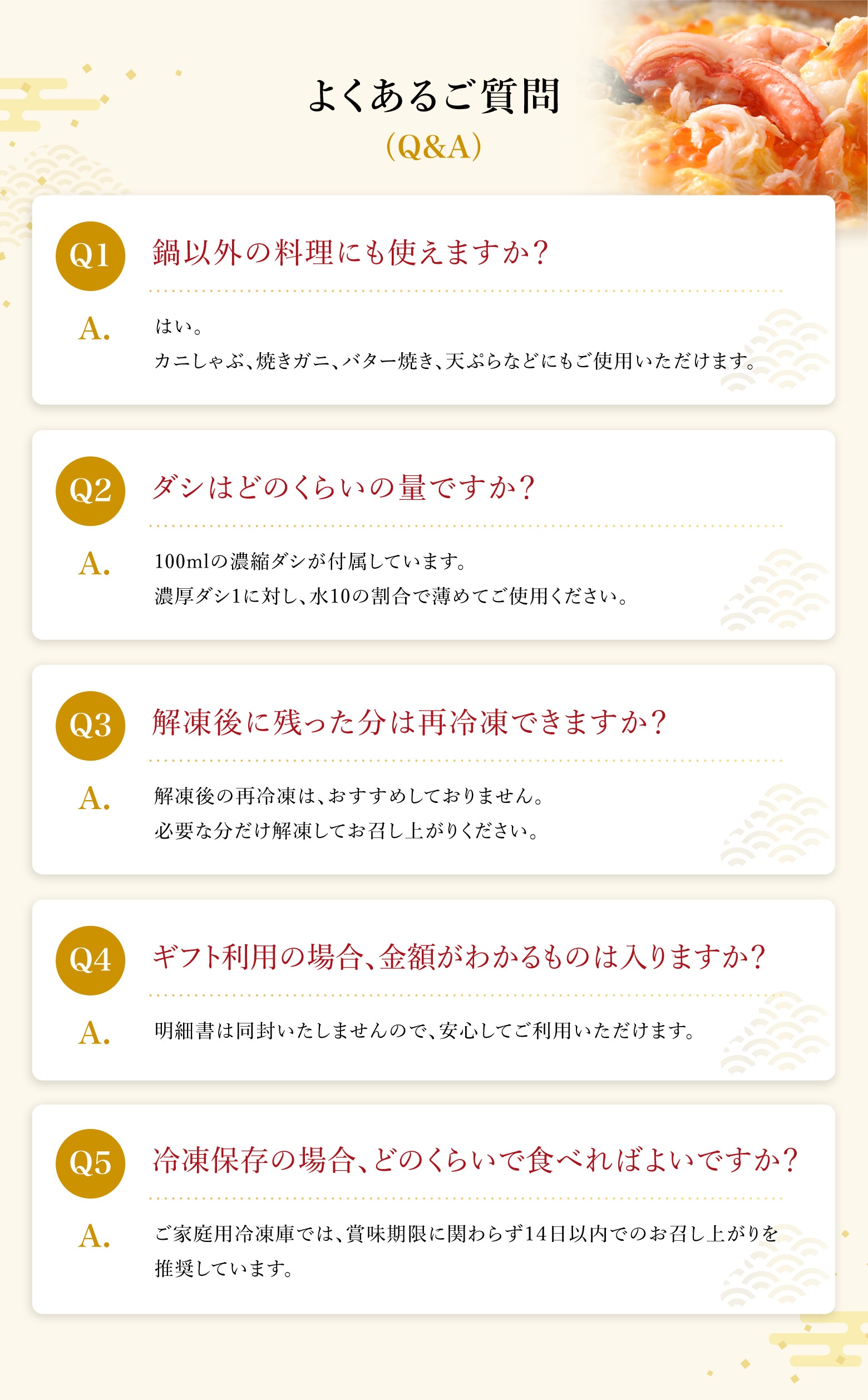 よくあるご質問